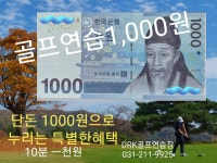 DRK골프아카데미&피팅센터