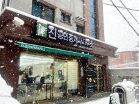 진공인중개사사무소