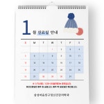 삼성마음친구정신건강의학과의원