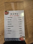 이천농장정육식당 본점