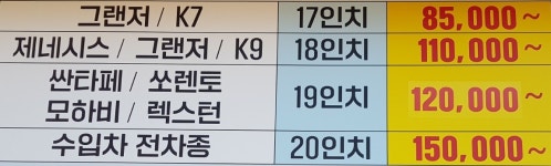 독일윈런타이어 한국총판