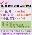 일산365온의원