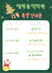 엘랑음악학원