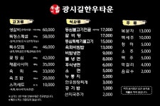 광시길한우타운