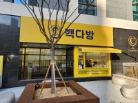 빽다방 남부터미널점