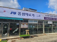 풍성의료기