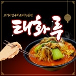 태화루