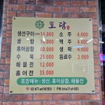토담