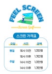 필스크린골프레슨&연습장