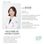 라온한의원