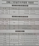 라베스크린골프아카데미