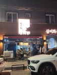 삼미화돈 익산부송동점