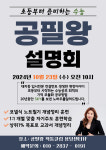 공필왕책통클럽용당센터 독서논술교습소