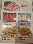 신칭따오 양꼬치