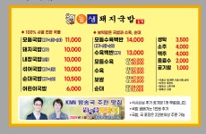 돌샘돼지국밥