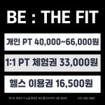 비더핏