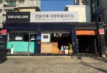 디벨론안산부품센터