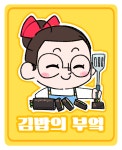 김밥의부엌