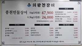 천장어