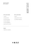 소로차실