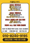 더올림스터디