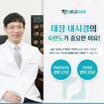장보고연합내과의원