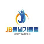 JB줄넘기클럽