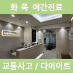 옥길경희한의원