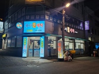 우아한세탁