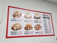 호시타코야끼 논현점