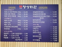 정성회관