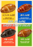 꼬집당베이커리 NC고잔점