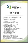 세종정형외과의원