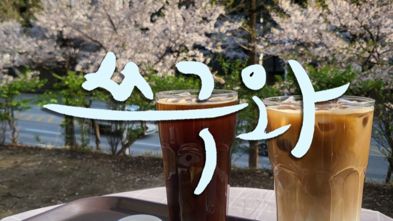 쓰구와