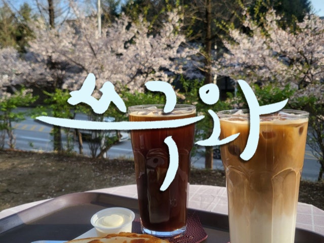 쓰구와