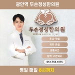 두손정성한의원