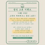 고전부커피하우스