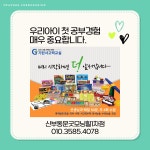 기탄사고력교실 신부동문굿모닝힐1차점
