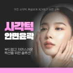 광주성형외과의원