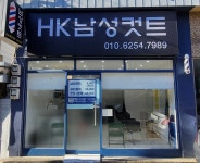 HK남성컷트