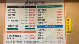 한우불곱창구이