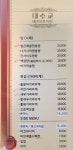 대수교(大水橋) | 대수교이자카야
