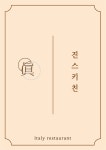 진스키친