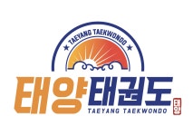 만덕태양태권도