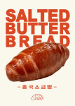 꼬집당베이커리 NC고잔점