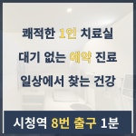 맥락한의원