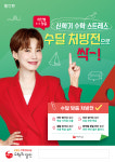 빨간펜수학의달인 계산택지점