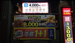 찐이야숯불두마리치킨 신대부적점