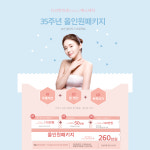 DS.J 메디컬 에스테틱