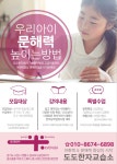 도도한자교습소